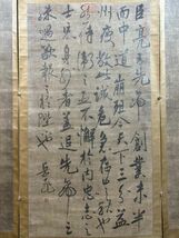 真作 中国書画「宋 岳飛 書道書法対聯」肉筆紙本 掛け軸 書画立軸 巻き物 古美術 旧蔵出_画像5