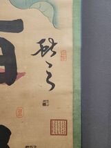 真作 中国書画「東晋 王献之 紋飾書道書法」肉筆絹本 掛け軸 書画立軸 巻き物 古美術 旧蔵出_画像6