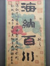 真作 中国書画「東晋 王献之 紋飾書道書法」肉筆絹本 掛け軸 書画立軸 巻き物 古美術 旧蔵出_画像3