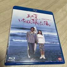  北野武 あの夏、いちばん静かな海。 [Blu-ray]_画像1