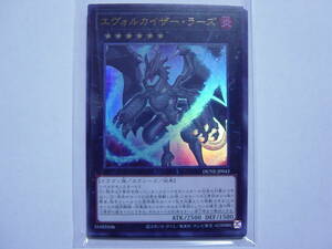 送料84円～ 遊戯王OCG DUELIST NEXUS 「 エヴォルカイザー・ラーズ 」 DUNE-JP043 UR ウルトラレア