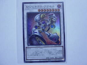 送料84円～ 遊戯王OCG TERMINAL WORLD 「A・ジェネクス・アクセル」 TW01-JP095 SR スーパーレア