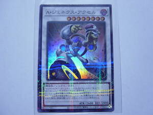 送料84円～ 遊戯王OCG TERMINAL WORLD 「A・ジェネクス・アクセル」 TW01-JP095 SR スーパーレア パラレル　３枚あり