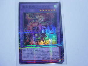 送料84円～ 遊戯王OCG TERMINAL WORLD 「聖霊獣騎 アペライオ」 TW01-JP136 SR スーパーレア パラレル　３枚あり