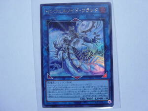 送料84円～ 遊戯王OCG TERMINAL WORLD 「インフェルノイド・フラッド」 TW01-JP098 UR ウルトラレア　３枚あり