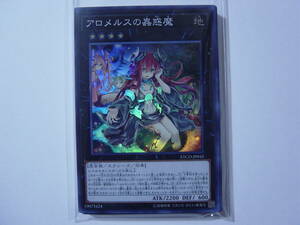 送料84円～ 遊戯王OCG ETERNITY CODE 「アロメルスの蟲惑魔」 ETCO-JP045 SR スーパーレア 