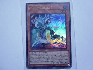 送料84円～ 遊戯王OCG TERMINAL WORLD 「氷結界の鏡魔師」 TW01-JP003 UR ウルトラレア