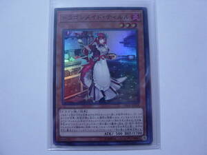 送料84円～ 遊戯王OCG ミスティック・ファイターズ 「 ドラゴンメイド・ティルル 」 DBMF-JP018 SR スーパーレア