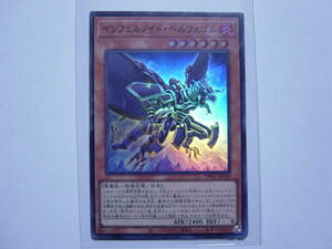 送料84円～ 遊戯王OCG TERMINAL WORLD 「インフェルノイド・ベルフェゴル」 TW01-JP109 SR スーパーレア 