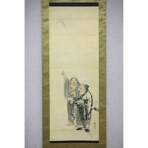 【真作】【風車】真野暁亭「寒山拾得」◎極箱・肉筆絹本◎明治時代の浮世絵師 東京の人 河鍋暁斎師事 絵画共進会三等褒状受賞