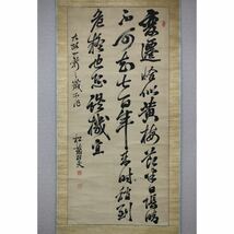 【真作】【風車】木戸孝允 「七絶漢詩」◎肉筆紙本◎幕末-明治時代の政治家 山口の人 長州藩士 吉田松陰師事 維新三傑_画像1