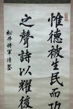 【真作】【風車】 岡田起作 「宋人欧陽修の詩」◎肉筆絖本◎京都の人 田辺藩士 三島中洲師事 東京美術学校 東京女子高等師範学校教授_画像3