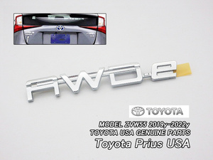 プリウスZVW50後期【TOYOTA】トヨタPRIUS純正USエンブレム-リアAWD-eマーク(19-22y)/USDM北米仕様ZVW55バックドア電気式4WD海外E-Four