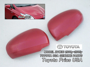 プリウスZVW30【TOYOTA】トヨタPRIUS純正USドアミラーカバー左右2点レッドマイカ(3R3)/USDM北米仕様ウインカーレス赤アウトサイドミラーUSA