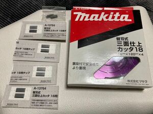 makita マキタ 三面仕上げ カッター A-13758 A-13764 ミゾキリ 替刃付き 18mm