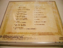 2CD ハーメルンのバイオリン弾き ヴォーカル全集/田中公平,小島朋子,上田祐司,緒方恵美等_画像2