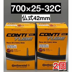 Continental コンチネンタル　RACE28 仏式　チューブ 42mm 700×25-32C 2本セット