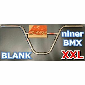 BLANK niner XXL BMX ハンドルバー 10 クローム　シルバー　chrome