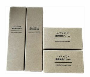 無印良品 薬用美白美容液50ml×2 薬用美白クリーム45g×2 セット　★MUJI★フェイスクリーム 