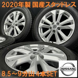 20年製8.5～9分山★日産 T32エクストレイル純正アルミ&225/65R17 GOODYEAR ICENAVI SUV 4本 231221-S3/17インチホイールスタッドレスセット