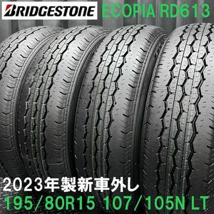 23年製新車外し★195/80R15 107/105N LT ブリヂストン ECOPIA RD613 4本 №B231226-B1 200系ハイエース レジアス NV350キャラバン等/セット