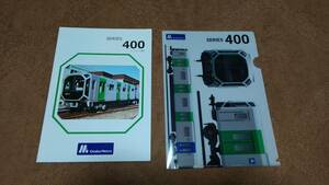 大阪メトロ中央線　新型車両400系　カタログ・クリアファイル