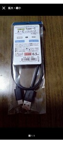 USB Type-Cケーブル　ainex U20AC-MM0.5