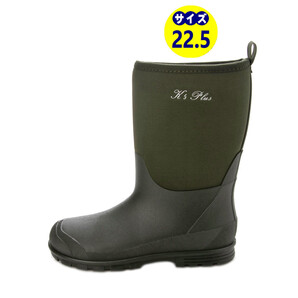 新品『21077-KHA-225』22.5cm ジュニア用レインシューズ/ネオプレンレインブーツ、クロロプレン素材長靴、雨靴
