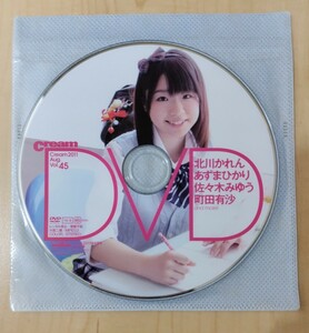 【ジャンク品】アイドルDVD Cream DVD Aug. Vol.45（クリーム2011年8月号特別付録）北川かれん あずまひかり 佐々木みゆう 町田有沙 他