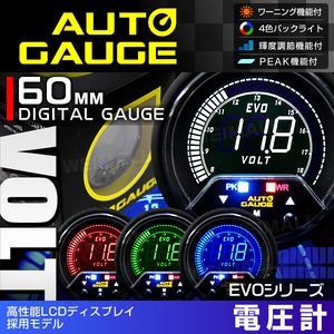 日本製 オートゲージ AUTOGAGE 電圧計 60mm EVO 4色 PEAK [456] 追加メーター 後付け