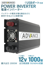 【定格出力1000W】インバーター 非常用電源 12V 自動車用 100V ポータブル電源 定格 1000W 最大 2000W 修正波 疑似正弦波 矩形波_画像2