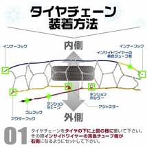 【1円セール】タイヤチェーン 155/65R14 145/80R13 他 金属スノーチェーン 亀甲型 12mmリング 1セット(タイヤ2本分) 30サイズ [簡単装着]_画像8