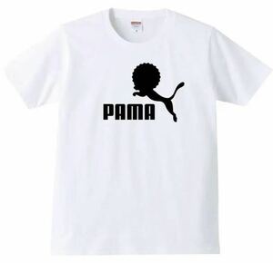 【送料無料】【新品】PAMA パーマ Tシャツ パロディ おもしろ プレゼント 父の日 メンズ 白 Sサイズ