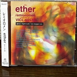 レミオロメン『ether【エーテル】』CD