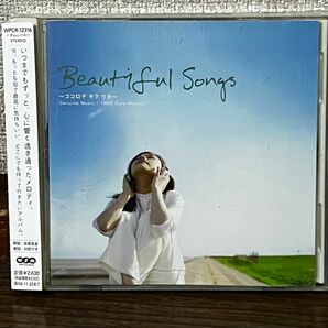 Beautiful Songs〜ココロデ　キク　ウタ〜CD