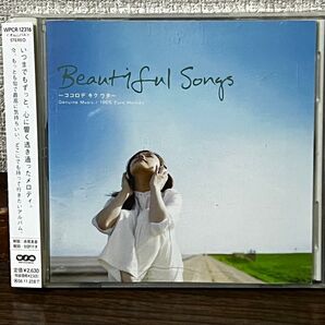 Beautiful Songs〜ココロデ キク ウタ〜CD
