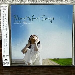 Beautiful Songs〜ココロデ　キク　ウタ〜CD