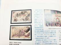 ★☆#18654 1992 日本郵便切手アルバム　1220円分☆★_画像6