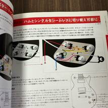 エレクトリック・ギター　カスタマイズ倶楽部　ギターマガジン　GUITAR MAGAZINE_画像3