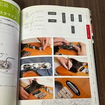 エレクトリック・ギター　カスタマイズ倶楽部　ギターマガジン　GUITAR MAGAZINE_画像5