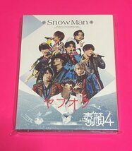 【新品未開封 国内正規品】 素顔4 DVD Snow Man盤 送料185円 #C380_画像1