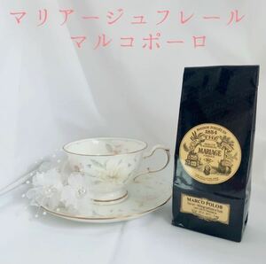 ★マリアージュフレール★ 　マルコポーロ　フランス直営店入荷 高級紅茶