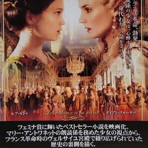 中古DVD　マリー・アントワネットに別れをつげて