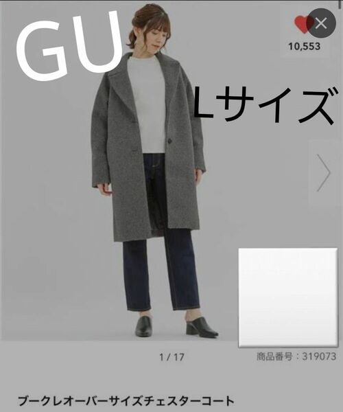 GU ジーユー ブークレオーバーサイズチェスターコート