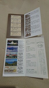 T-1 北海道 記念きっぷ 2冊セット