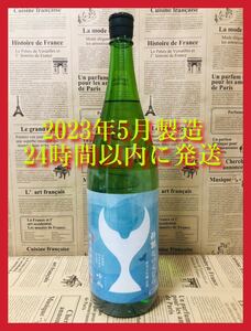 【1円〜♪年末年始を彩る♪】酔鯨 純米大吟醸 なつくじら 原酒 1800ml ♪ 他出品あり。同梱発送（まとめて取引き） 対応！