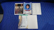 291. JR北海道列車時刻表 9冊セット 国鉄鉄道_画像4