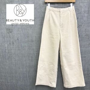 D260-K◆BEAUTY & YOUTH ビューティー&ユース コーデュロイワイドパンツ◆sizeM オフ白 タック入り コットン カジュアル 美シルエット