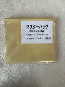 マスターパック★5号　100枚