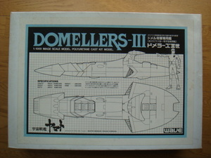  wave /wave made resin kit #1/1000domela-zⅢ.#1974 year the first work 